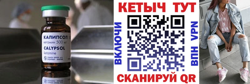 Кетамин VHQ Купить где Инза