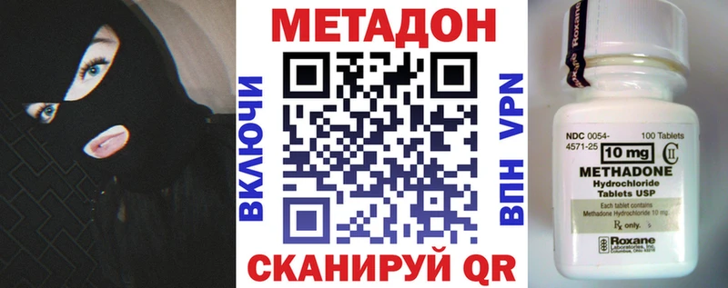 Метадон белоснежный  Купить где  Инза 